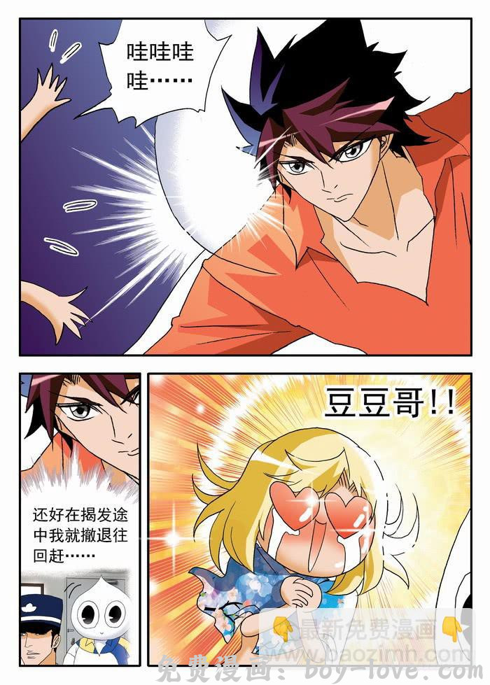 沙滩女排 083 咪咪走光啦~ 预览图