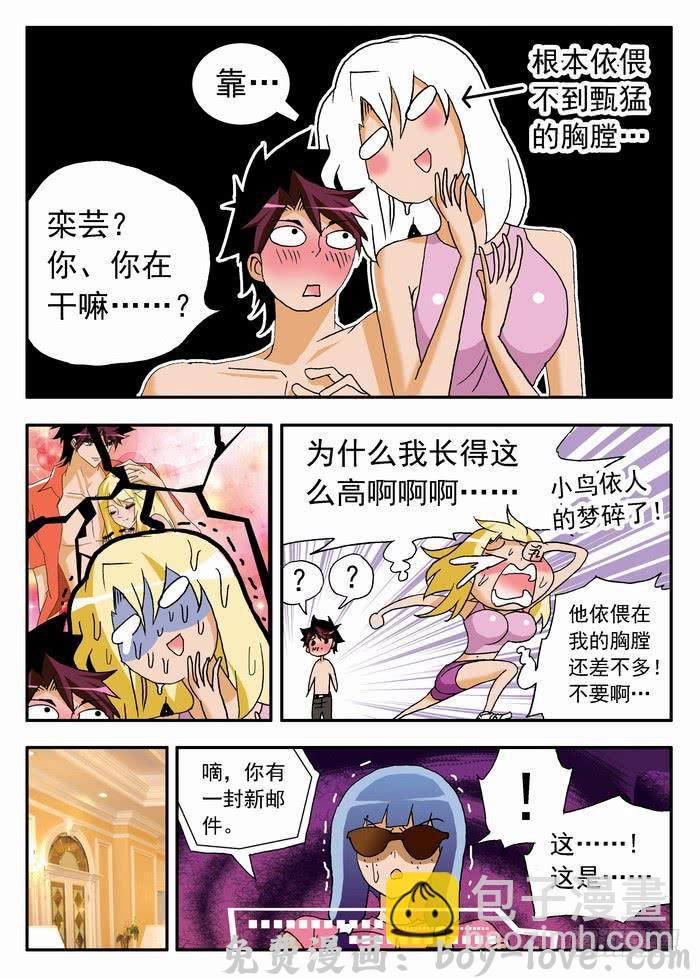 沙滩女排 085 “余波”1 预览图