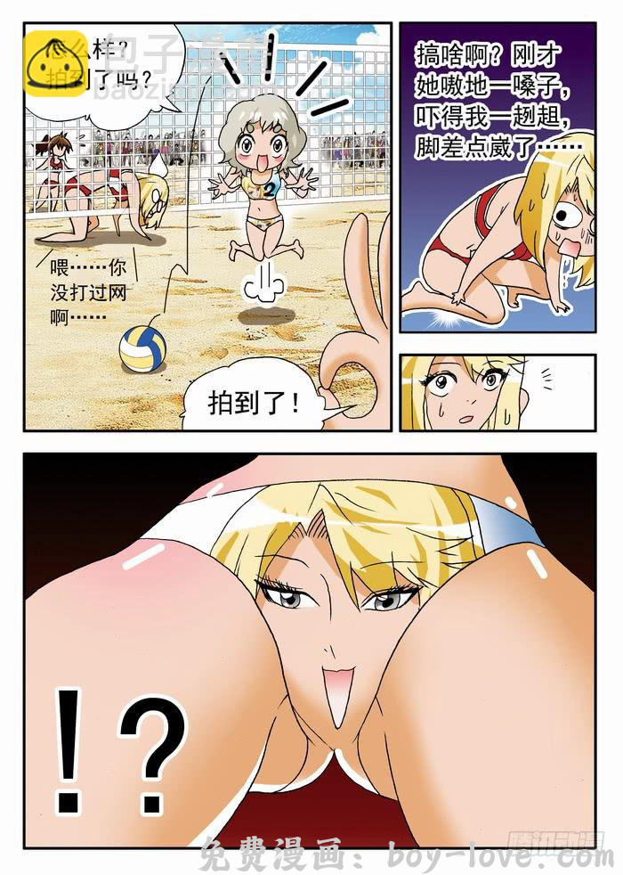 沙滩女排 087 最古怪的比赛1 预览图