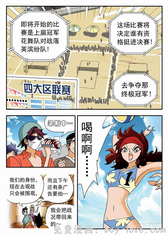 沙滩女排 089 一字马！ 1 预览图