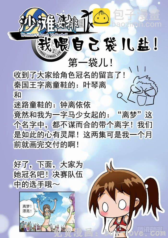 沙滩女排 091 舞者离梦1 预览图
