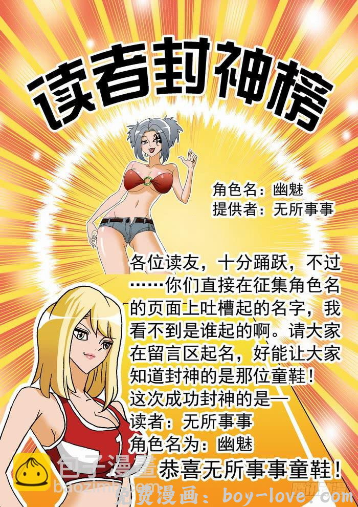 沙滩女排 097 要弯的甄猛？1 预览图