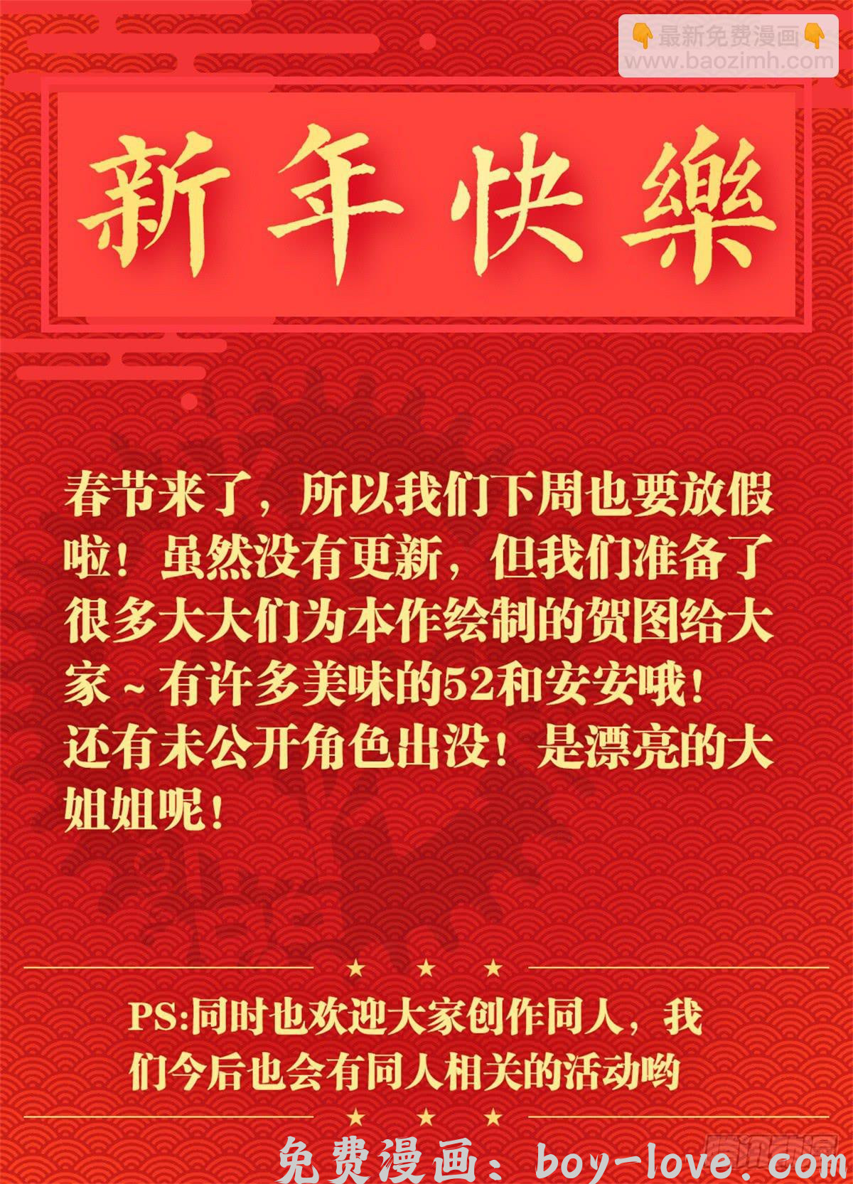 我的机器人室友 第五话：这是我的使命 预览图