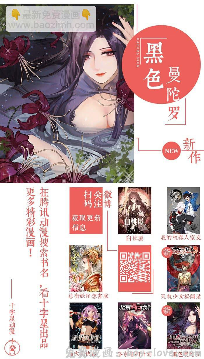 我的机器人室友 第七十三话：我杀了你 预览图