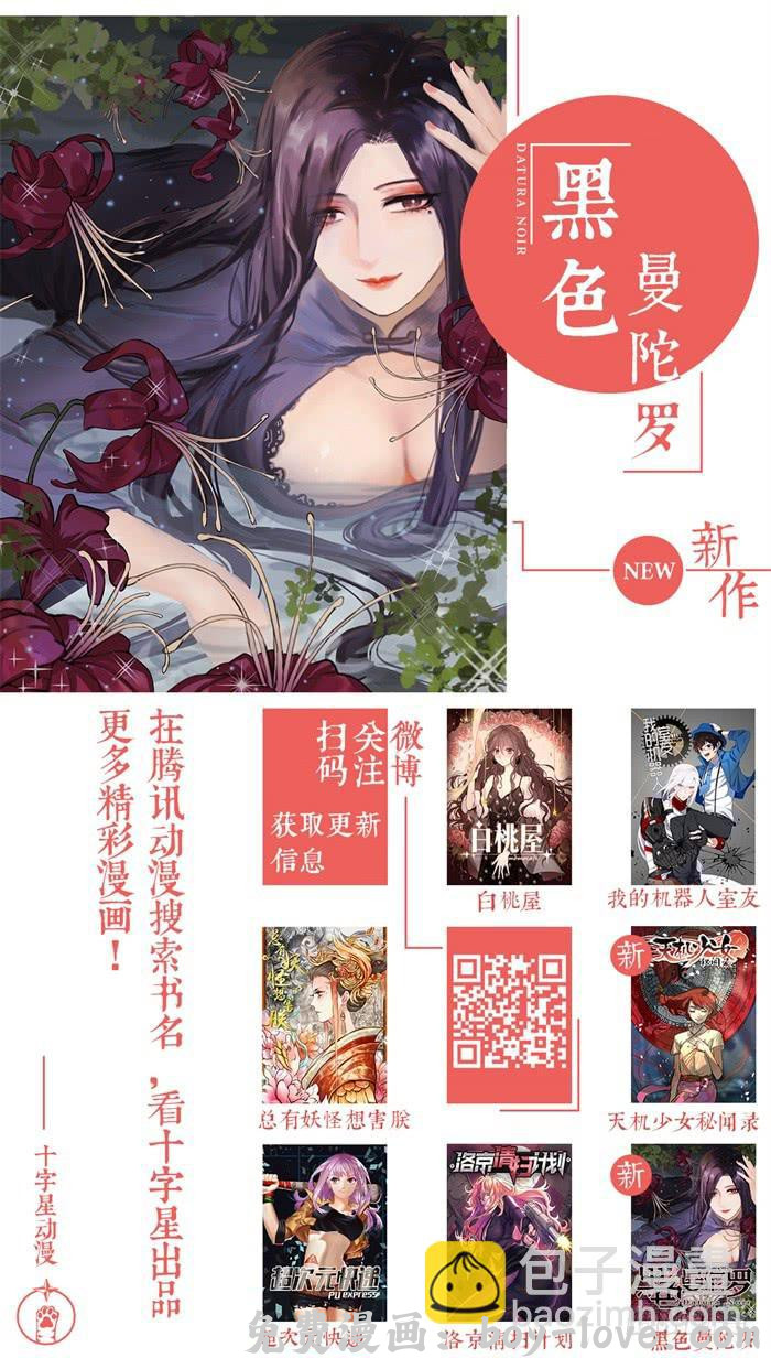 我的机器人室友 第七十七话：这家伙是什么型号 预览图