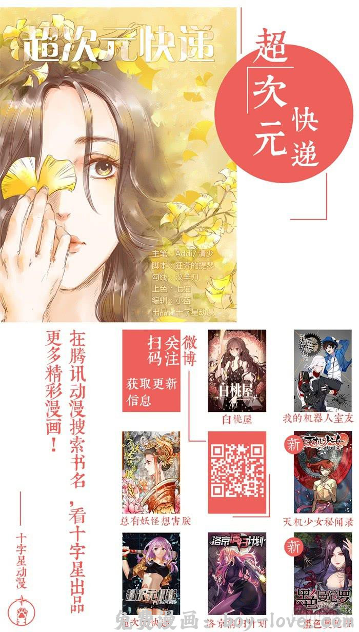 我的机器人室友 第八十七话：我还有必须要做的事 预览图