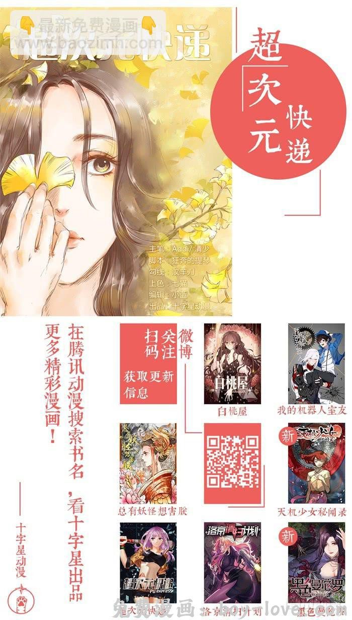 我的机器人室友 第九十一话：是我告诉岛主的 预览图