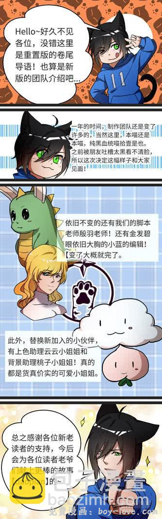 我的机器人室友 第一话：从天而降的——？ 预览图