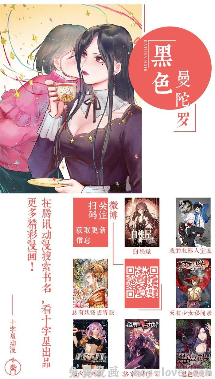 我的机器人室友 第九十七话：我会给你我的心 预览图