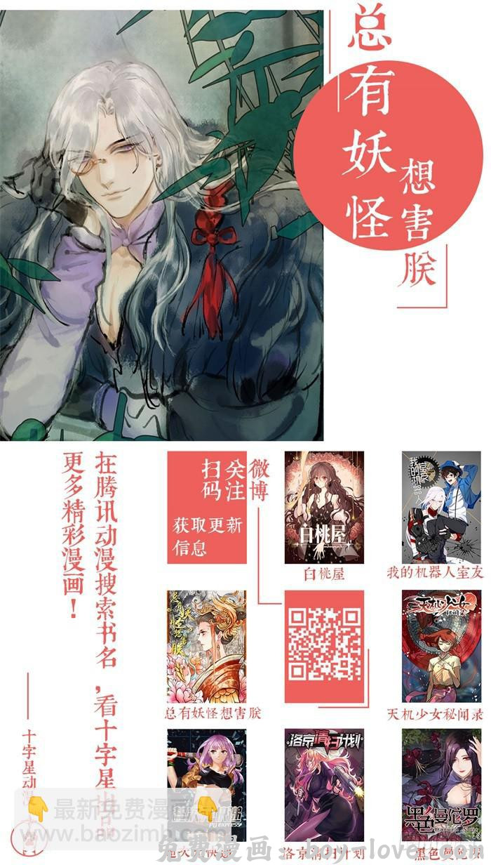 我的机器人室友 番外：机械之心（二） 预览图