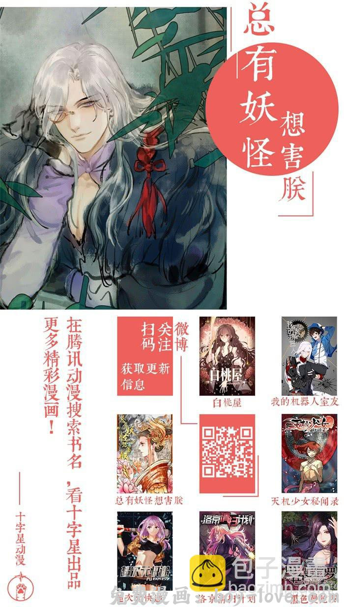 我的机器人室友 番外：机械之心（四） 预览图