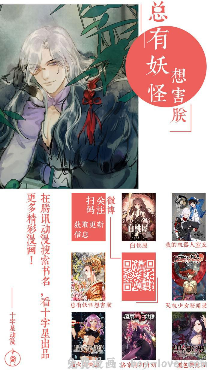 我的机器人室友 番外：机械之心（十二） 预览图