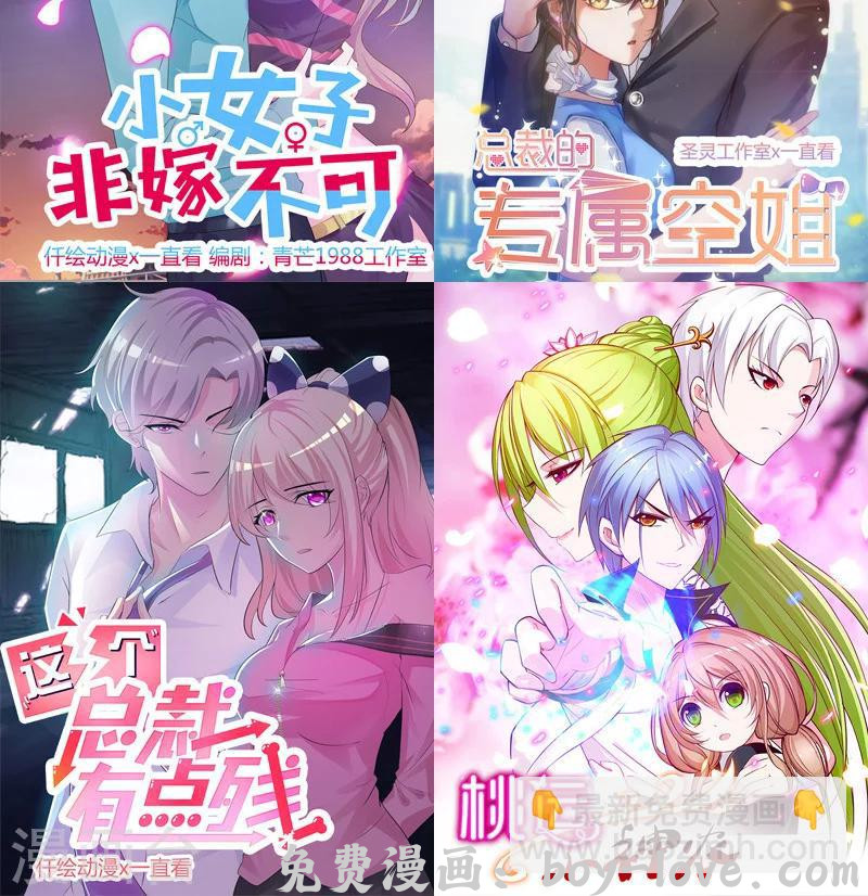 追夫36计：老公，来战！ 第167话 何必在乎他人 预览图