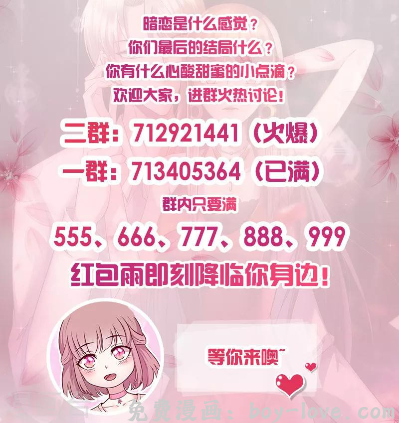 追夫36计：老公，来战！ 第219话 正当防卫 预览图