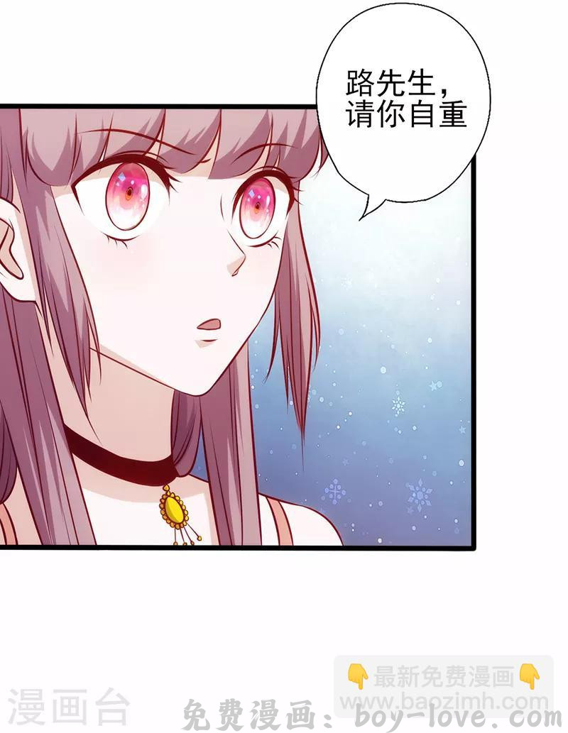 追夫36计：老公，来战！ 第85话 请你自重 预览图