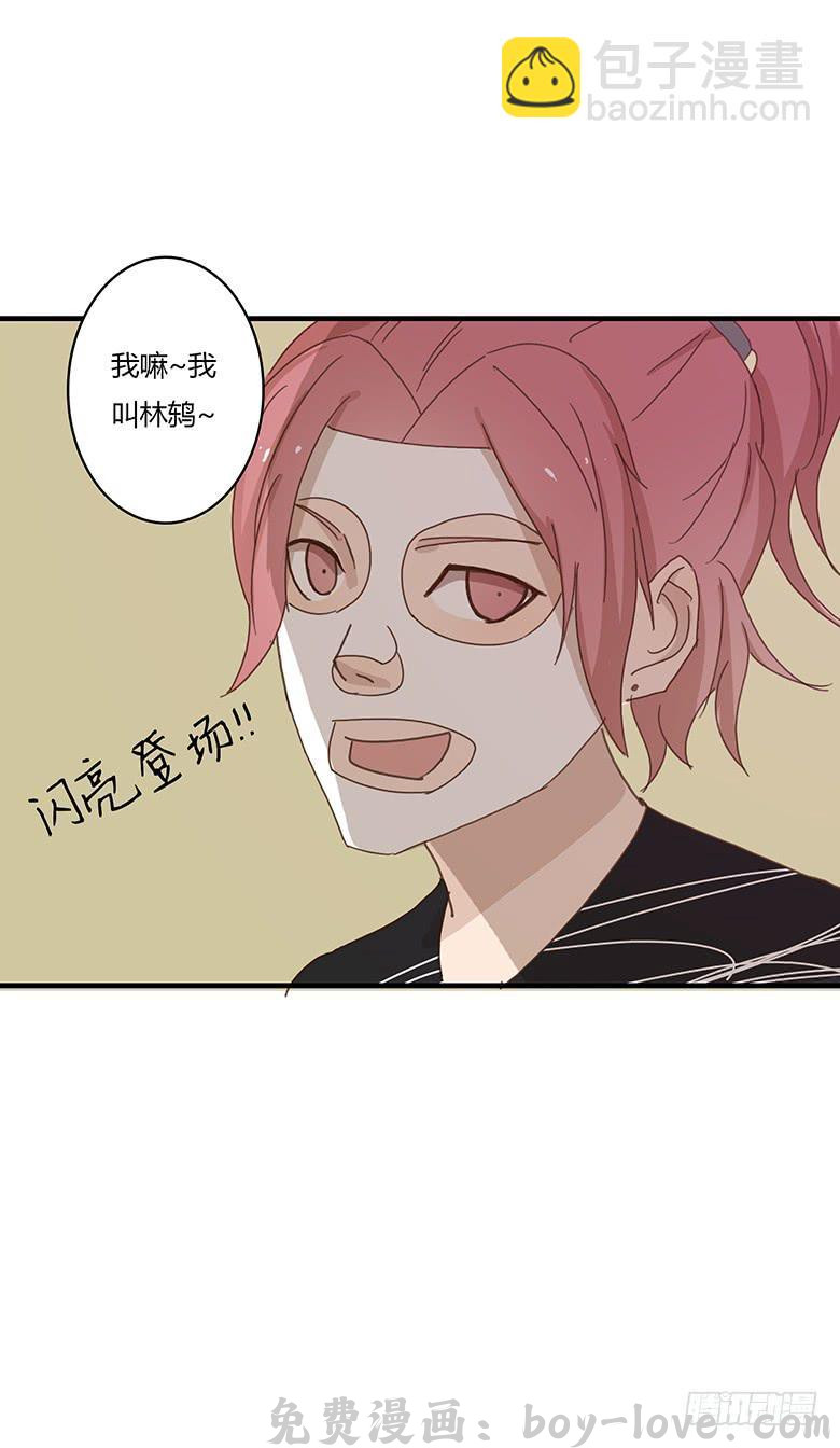 住在我隔壁的那家伙 第一季 06.第一次一起吃饭！ 预览图