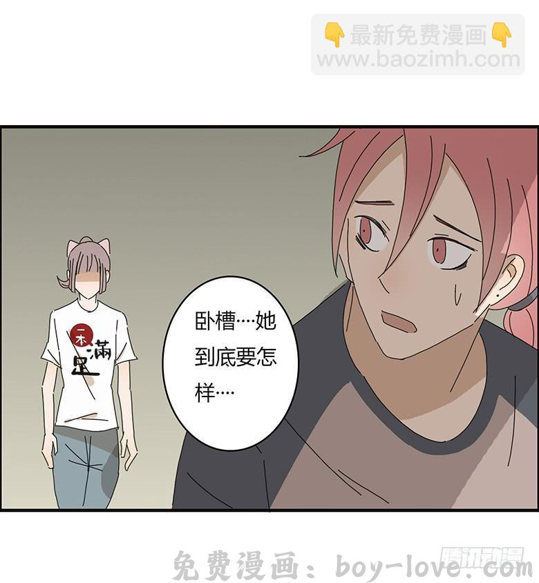住在我隔壁的那家伙 第一季 63.解不开的气氛 预览图