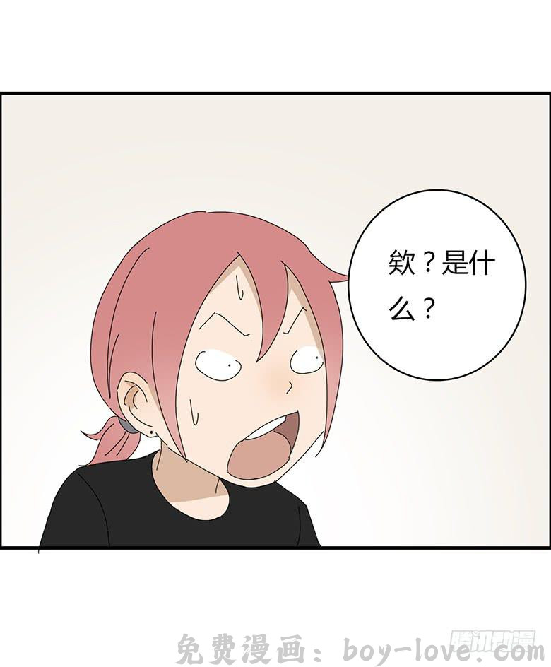 住在我隔壁的那家伙 第一季 71.肖言耀VS波儿 预览图