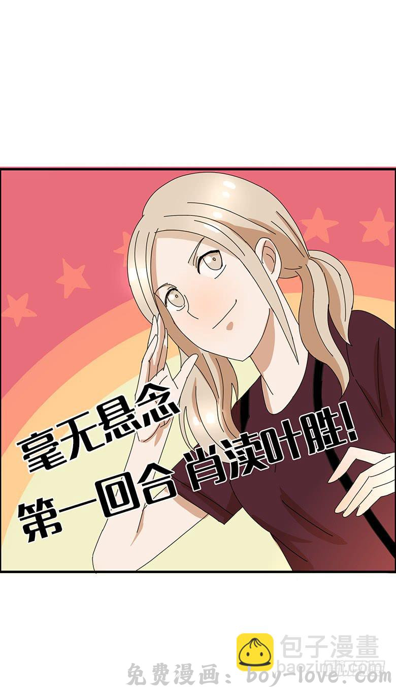 住在我隔壁的那家伙 第一季 77.第一回合 预览图
