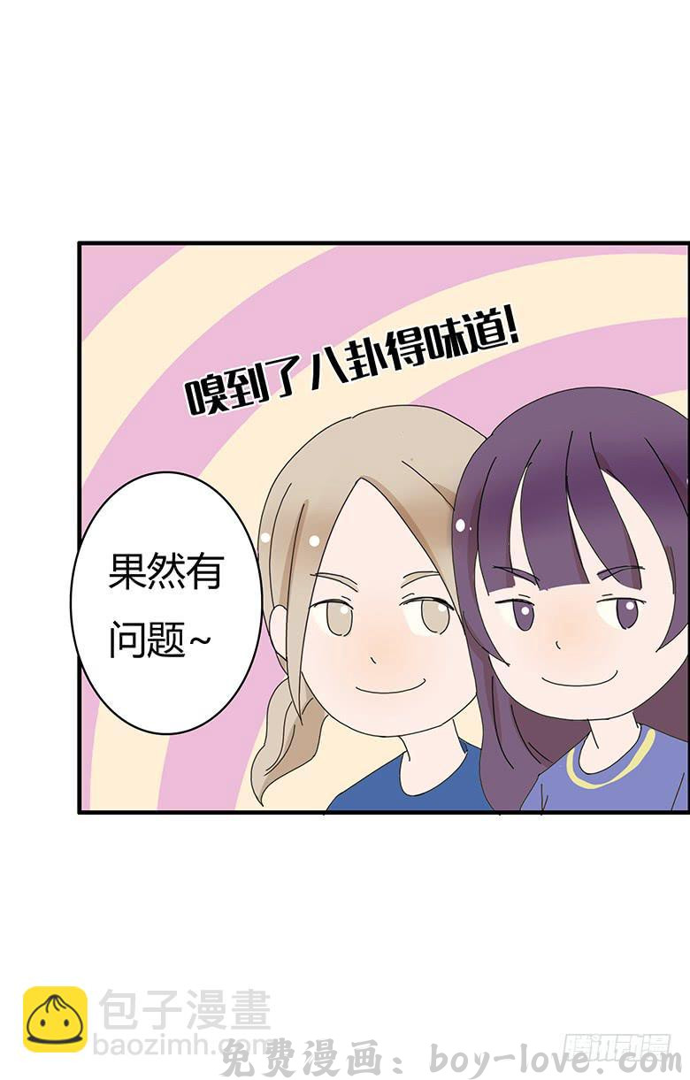 住在我隔壁的那家伙 第一季 91.事后的闫馨 预览图