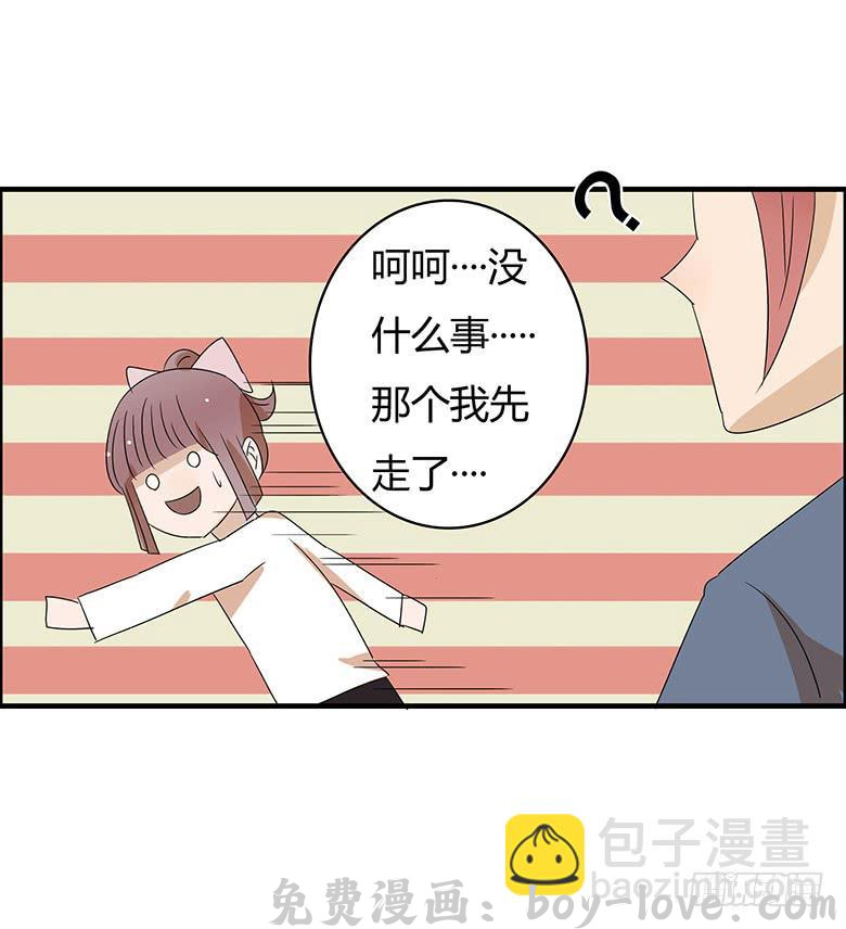 住在我隔壁的那家伙 第二季 05.一模一样的两人 预览图