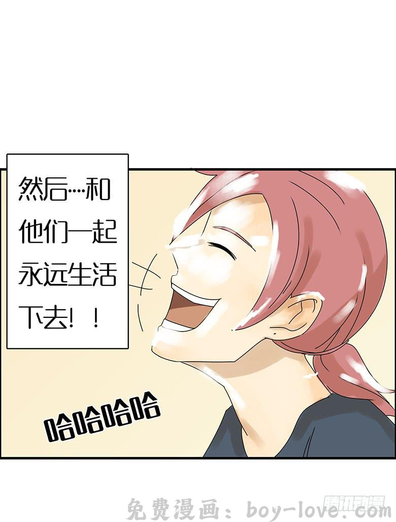 住在我隔壁的那家伙 第二季 17.林鸫生日(下) 预览图