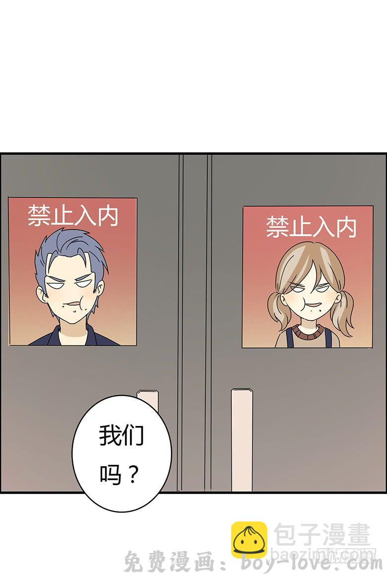 住在我隔壁的那家伙 第二季 19.两吃货去吃饭（下） 预览图