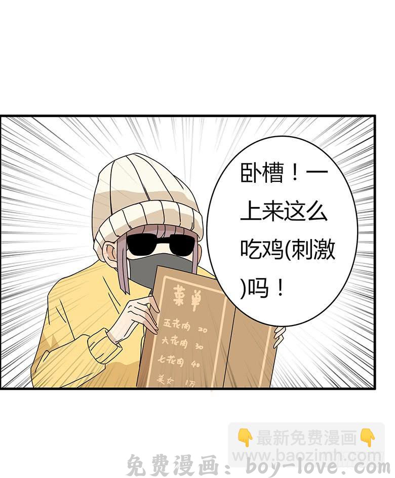 住在我隔壁的那家伙 第二季 27.激烈的对峙 预览图