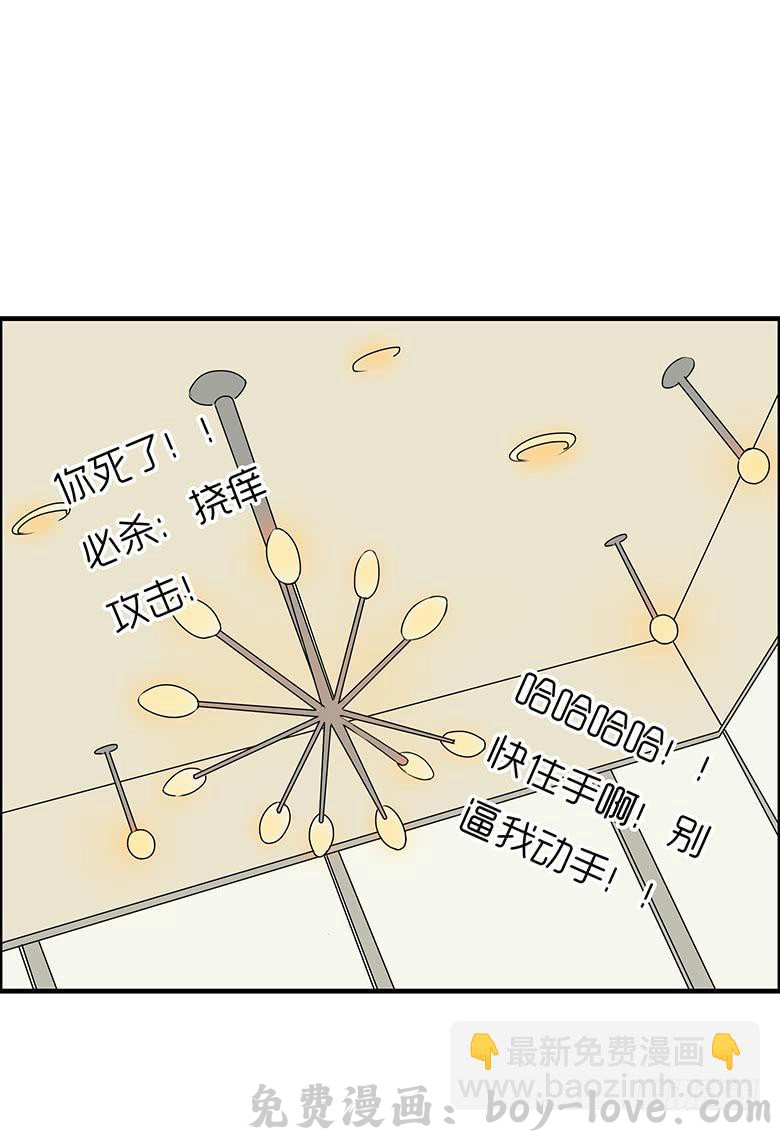 住在我隔壁的那家伙 第二季 31.希望他们可以讲清楚 预览图