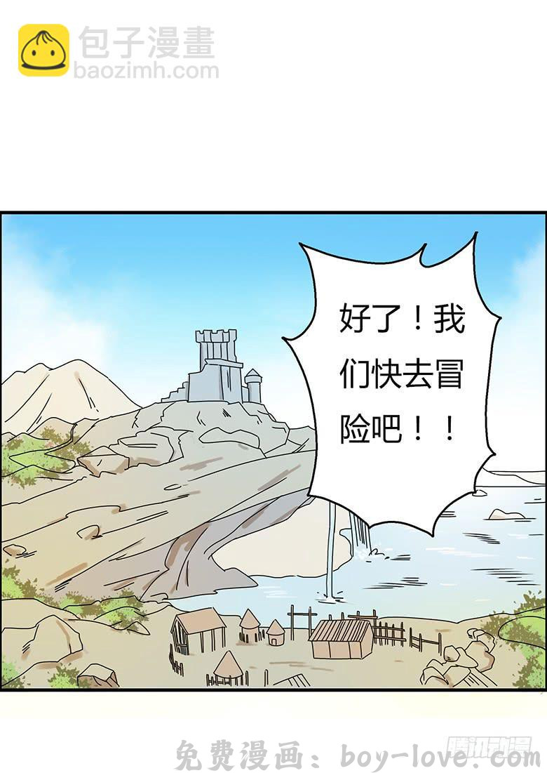 住在我隔壁的那家伙 第二季 35.一起玩网游 预览图