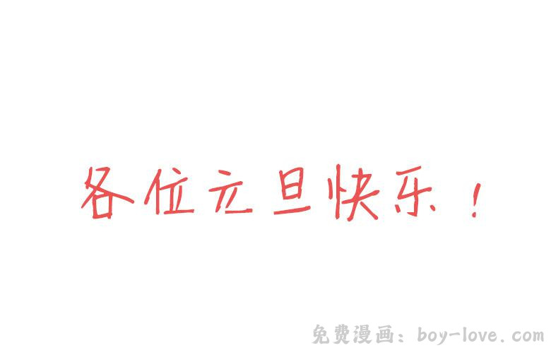 住在我隔壁的那家伙 第二季 37.不速之客 预览图