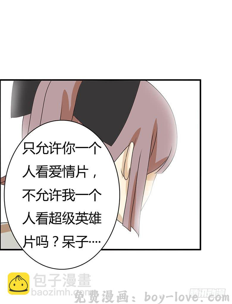 住在我隔壁的那家伙 第二季 53.我想和你一起看 预览图