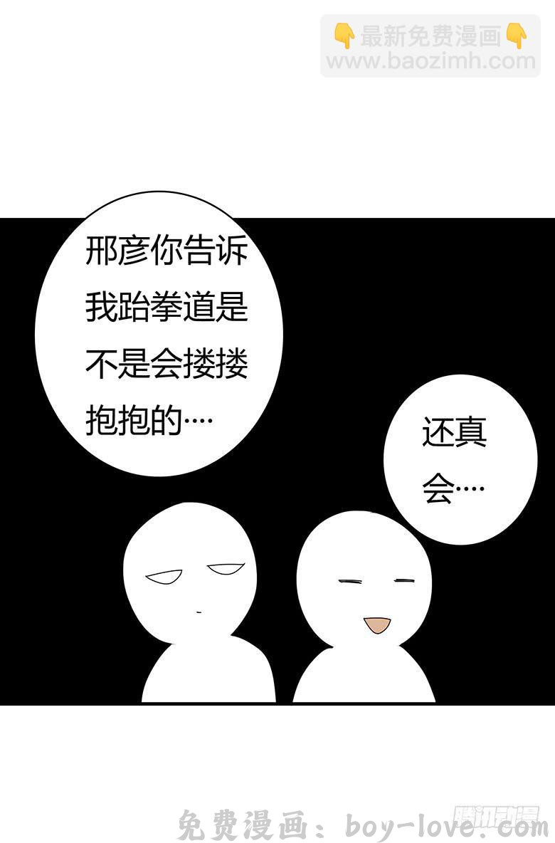 住在我隔壁的那家伙 第二季 65.突然开始吃醋 预览图