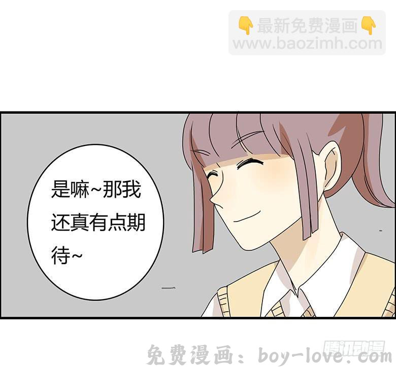 住在我隔壁的那家伙 第二季 67.谁你铝盆友？ 预览图