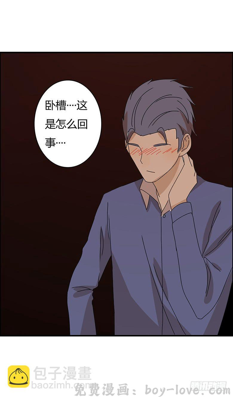 住在我隔壁的那家伙 第二季 73.邢彦克星？ 预览图