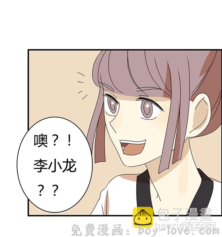 住在我隔壁的那家伙 第二季 79.闫馨VS林鸫 预览图
