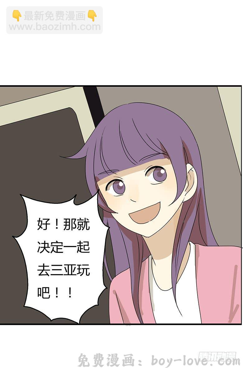 住在我隔壁的那家伙 第二季 87.一起去海边 预览图