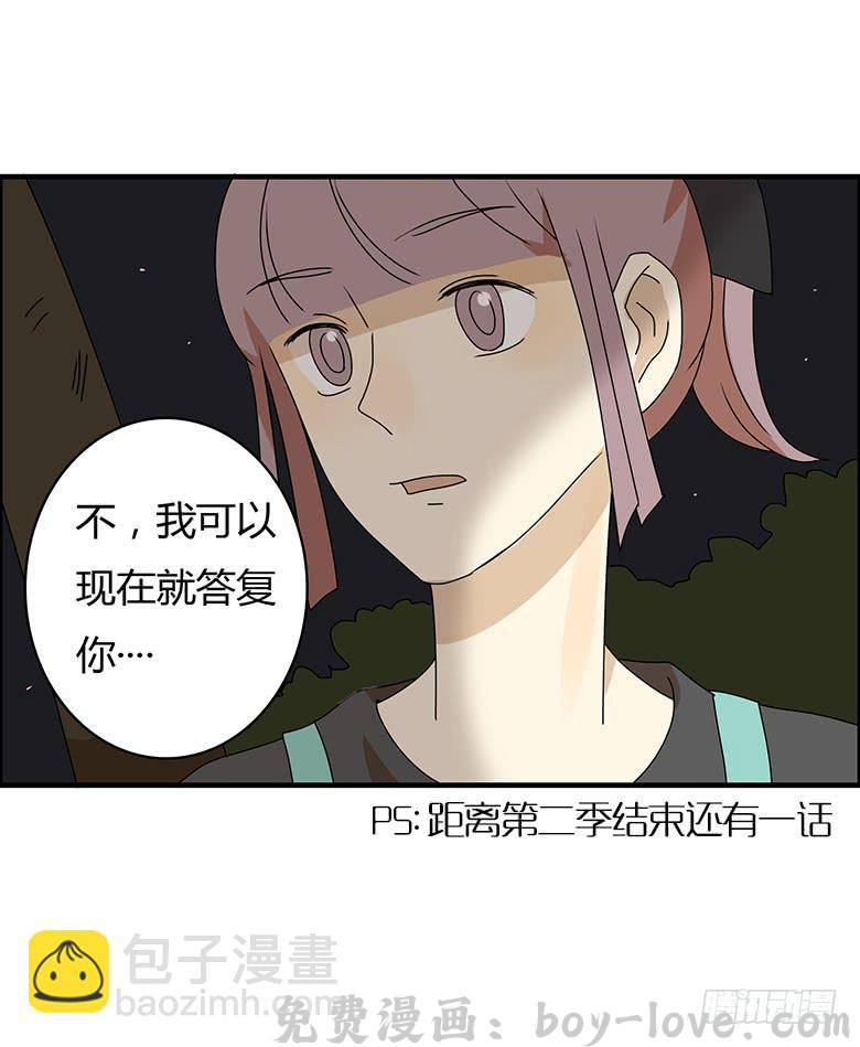 住在我隔壁的那家伙 第二季 99.最后的告白 预览图