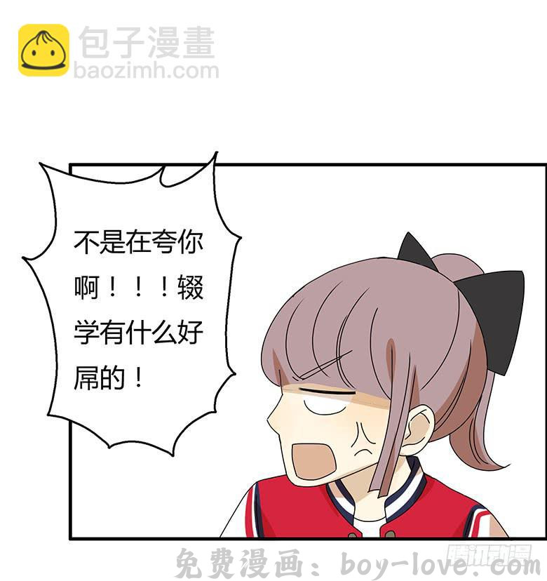 住在我隔壁的那家伙 第三季 03.林鸫的过去 预览图