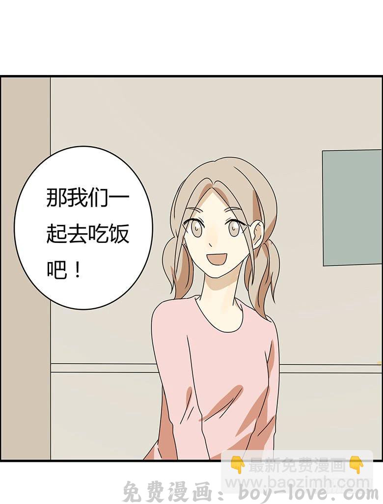 住在我隔壁的那家伙 第三季 07.这次是认真的？ 预览图