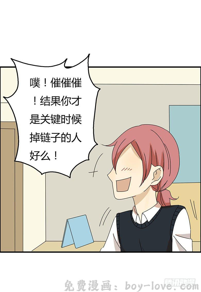 住在我隔壁的那家伙 第三季 15.关键时候掉链子 预览图