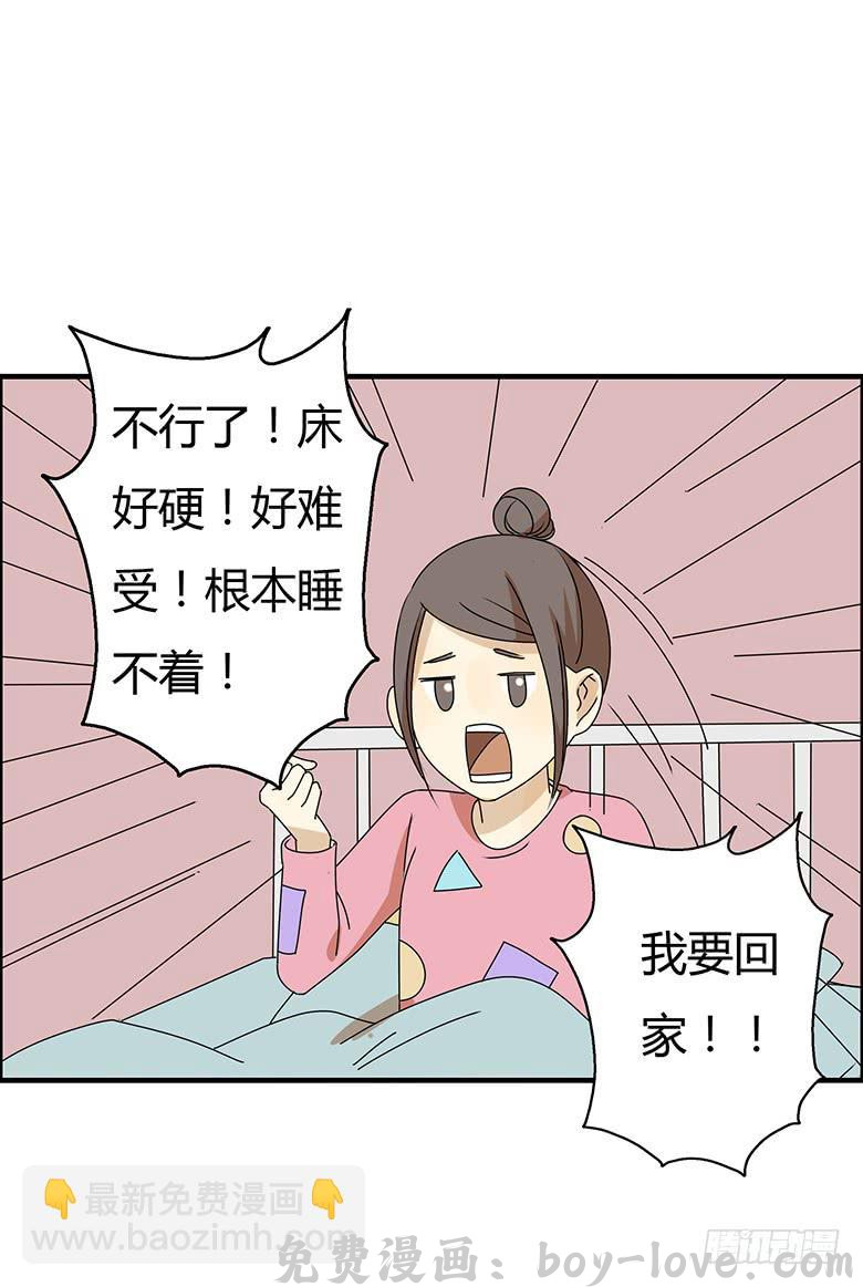 住在我隔壁的那家伙 第三季 19.我要回家! 预览图