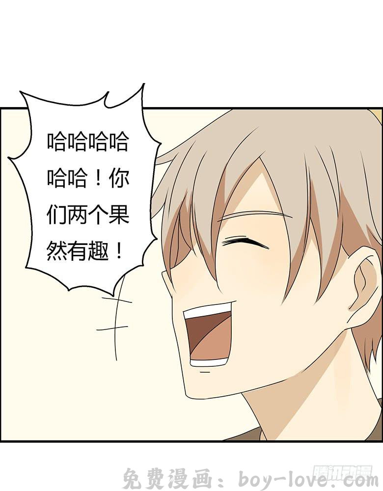 住在我隔壁的那家伙 第三季 25.你两感情真好 预览图