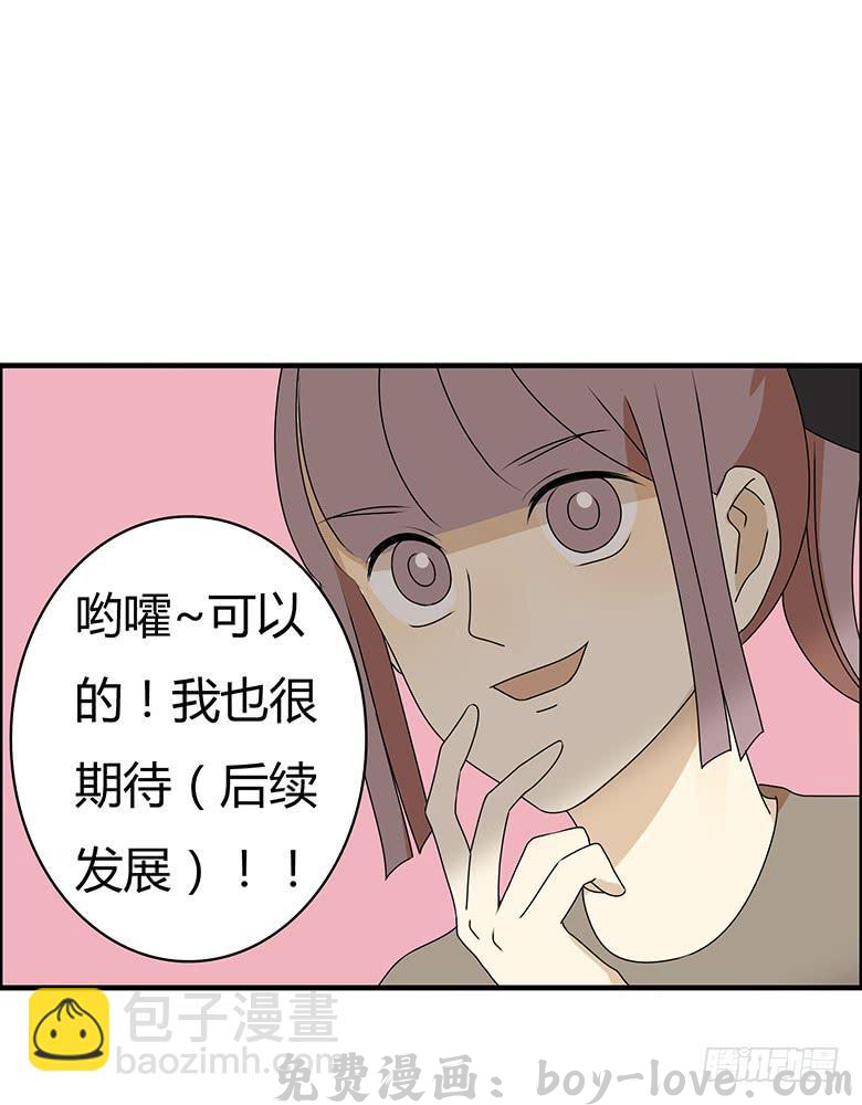 住在我隔壁的那家伙 第三季 29.回家后的佳羽 预览图