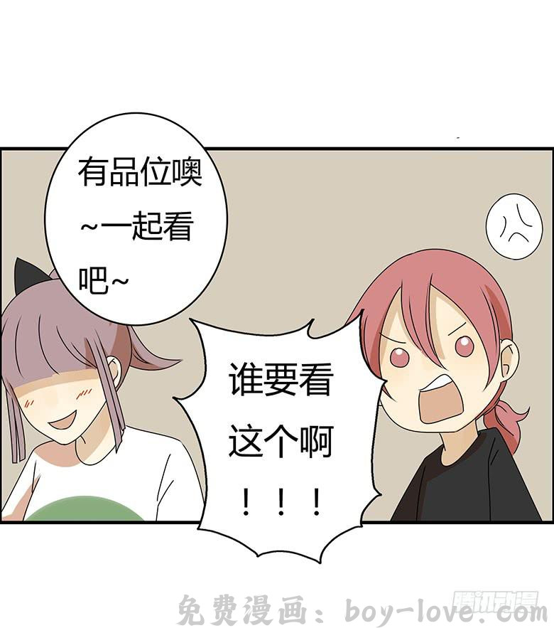 住在我隔壁的那家伙 第三季 37.一人的狂欢（下） 预览图