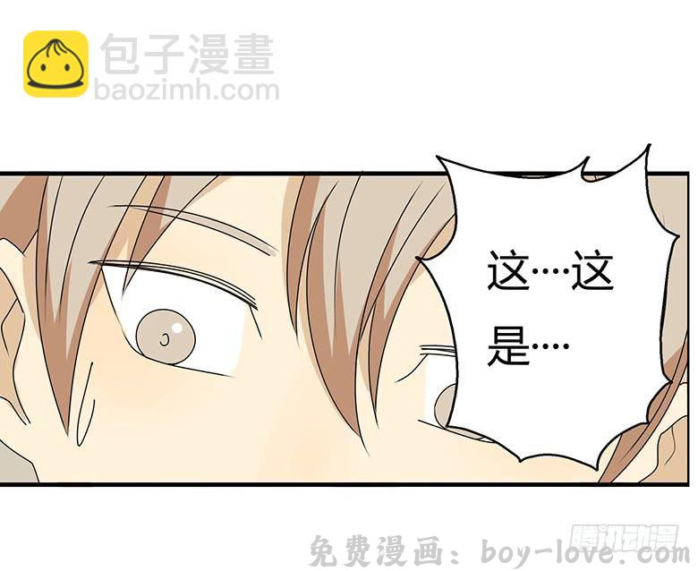 住在我隔壁的那家伙 第三季 39.混乱的感情 预览图