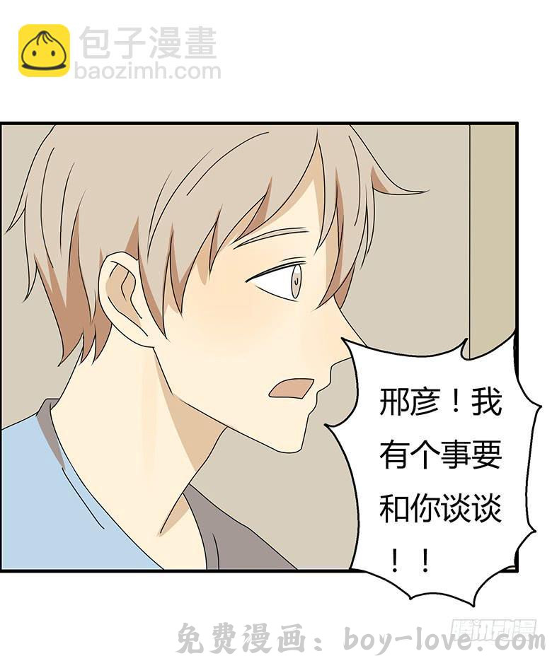 住在我隔壁的那家伙 第三季 41.睡一起了 预览图