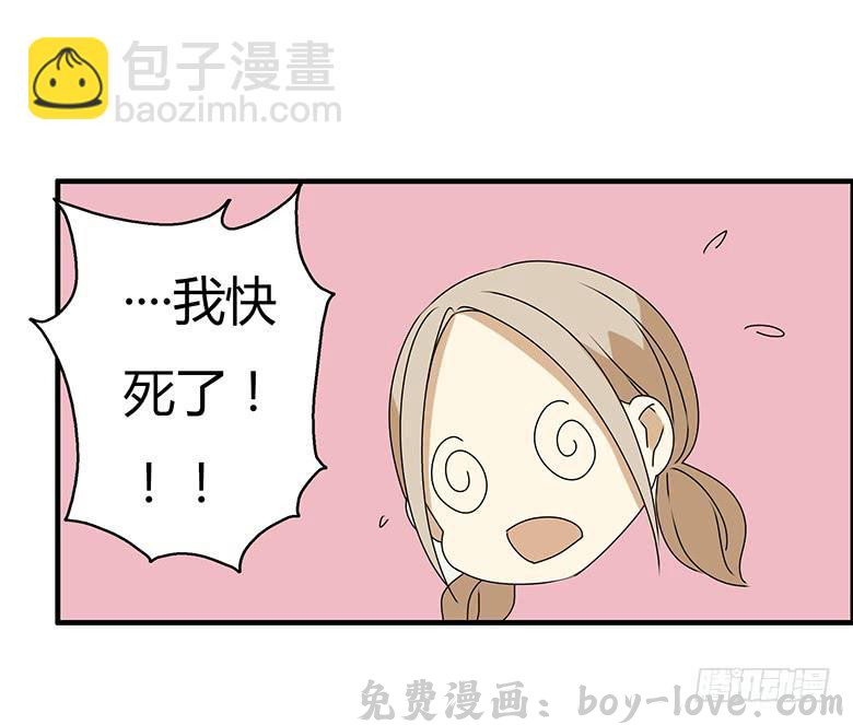 住在我隔壁的那家伙 第三季 45.我快死了！ 预览图