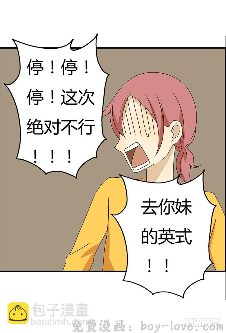 住在我隔壁的那家伙 第三季 47.英式离别 预览图