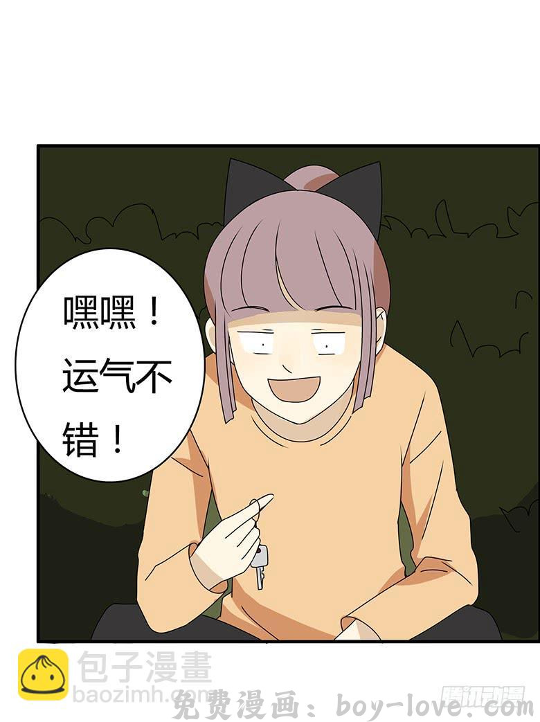 住在我隔壁的那家伙 第三季 61.入侵林府（上） 预览图